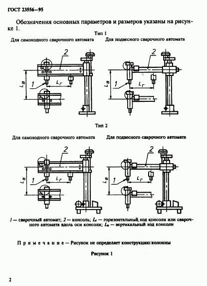 ГОСТ 23556-95, страница 4