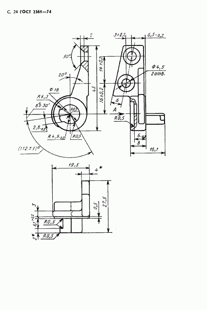ГОСТ 2361-74, страница 25