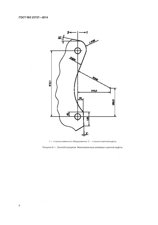 ГОСТ ISO 23727-2014, страница 10