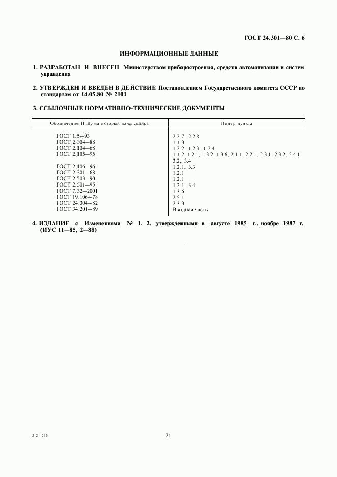 ГОСТ 24.301-80, страница 6