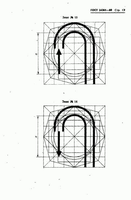 ГОСТ 24261-80, страница 15