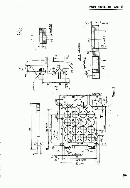 ГОСТ 24318-80, страница 5