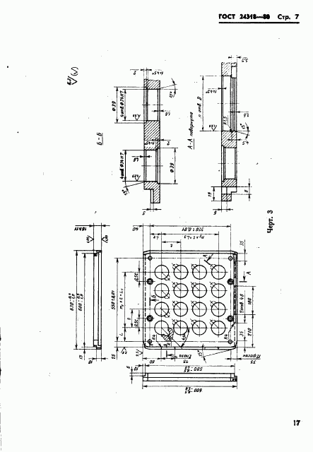 ГОСТ 24318-80, страница 7