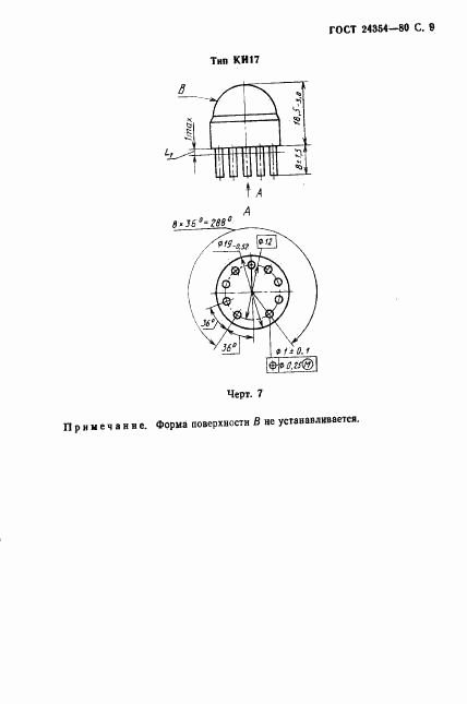 ГОСТ 24354-80, страница 10