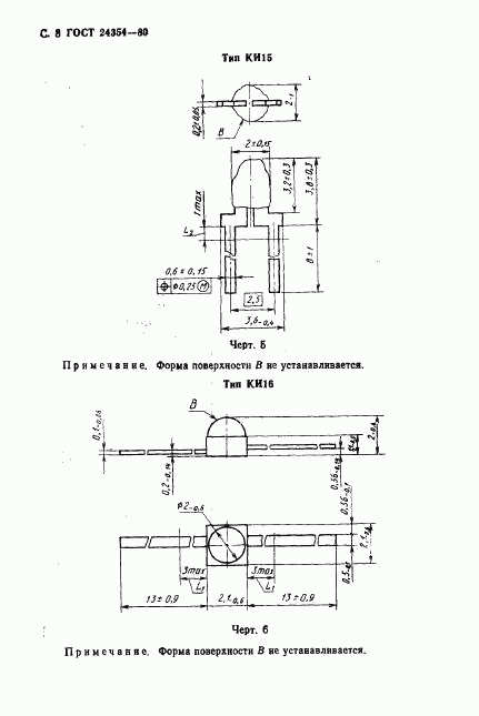 ГОСТ 24354-80, страница 9