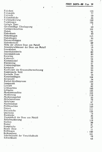 ГОСТ 24373-80, страница 41