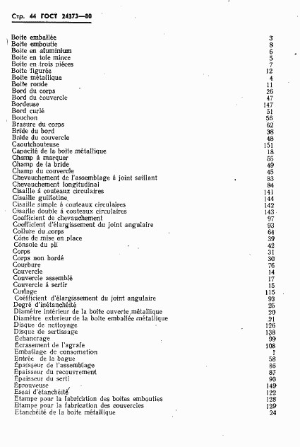 ГОСТ 24373-80, страница 46