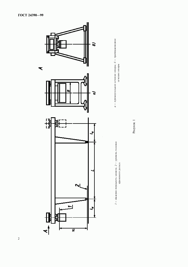 ГОСТ 24390-99, страница 5