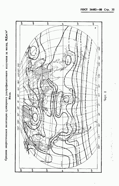 ГОСТ 24482-80, страница 38