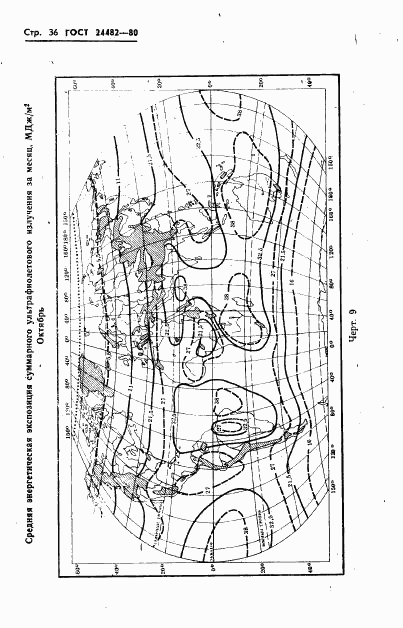 ГОСТ 24482-80, страница 39