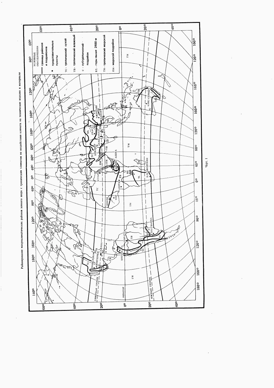 ГОСТ 24482-80, страница 98