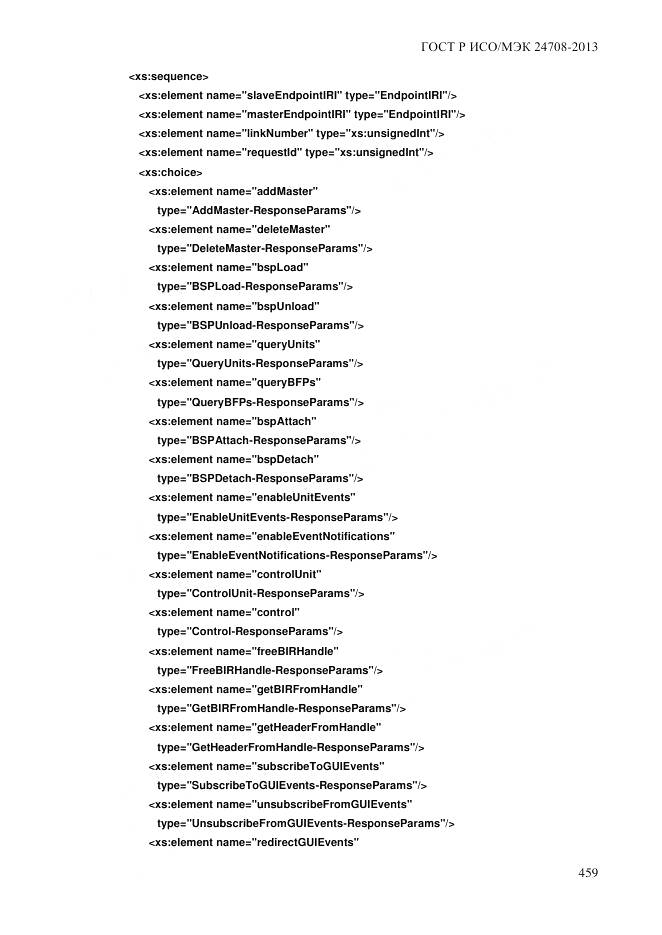 ГОСТ Р ИСО/МЭК 24708-2013, страница 473