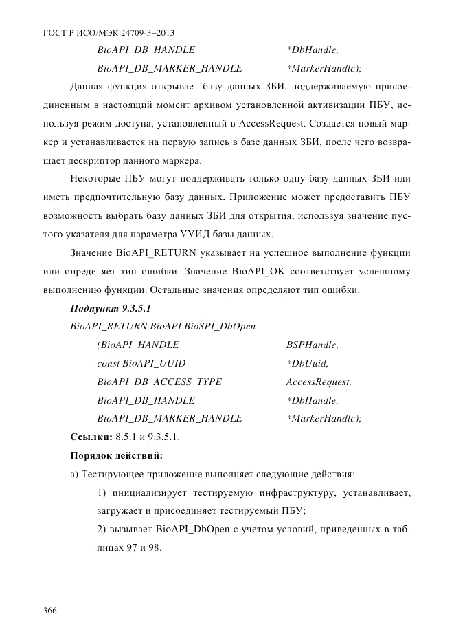 ГОСТ Р ИСО/МЭК 24709-3-2013, страница 374