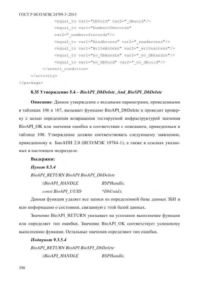ГОСТ Р ИСО/МЭК 24709-3-2013, страница 398