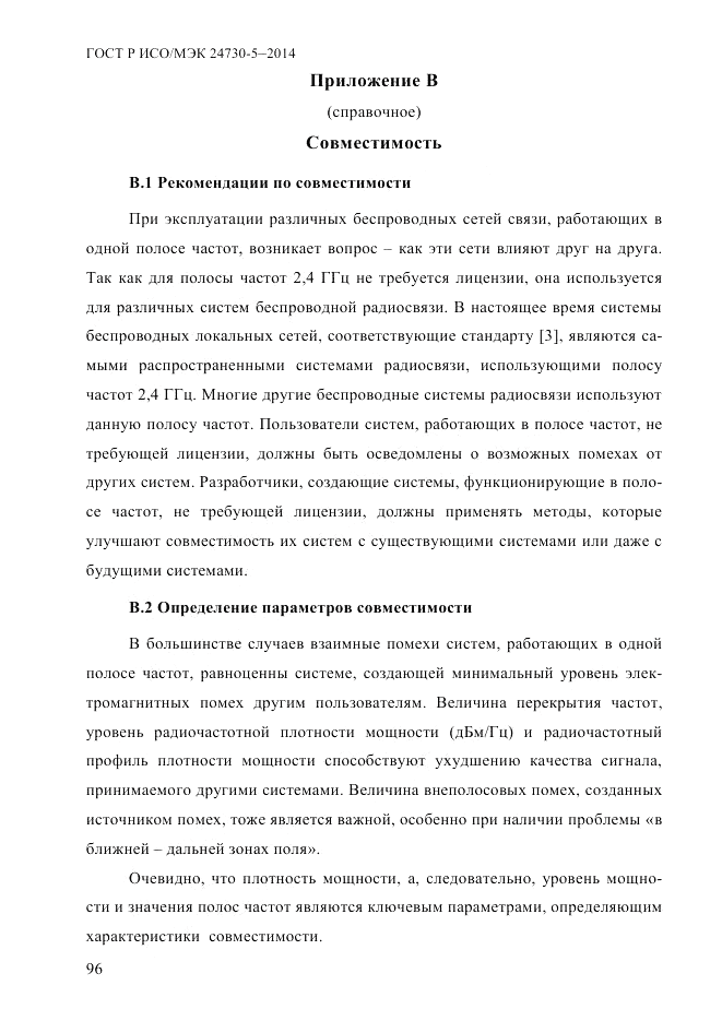 ГОСТ Р ИСО/МЭК 24730-5-2014, страница 102