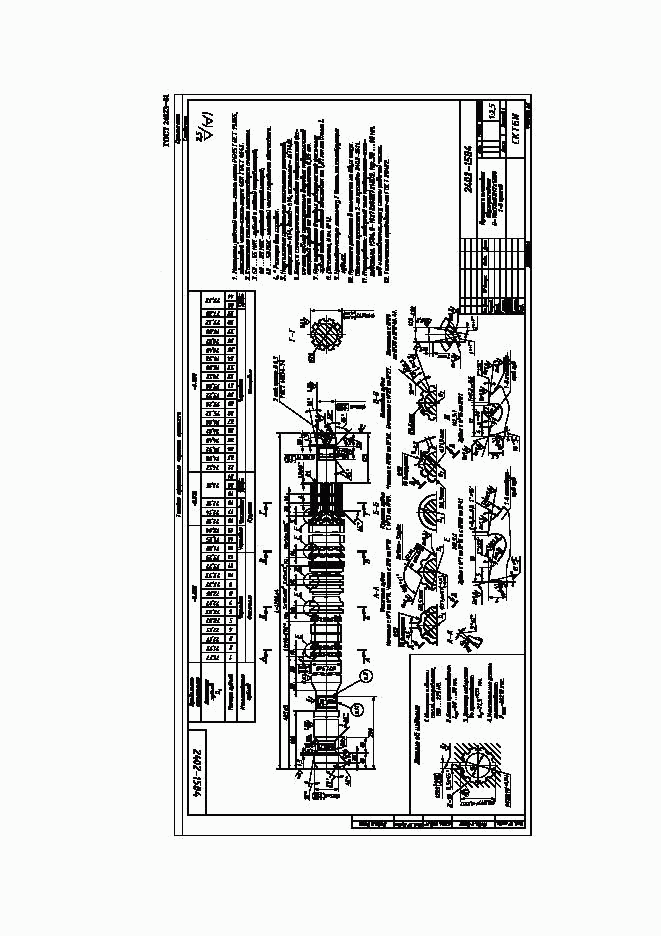 ГОСТ 24823-81, страница 21