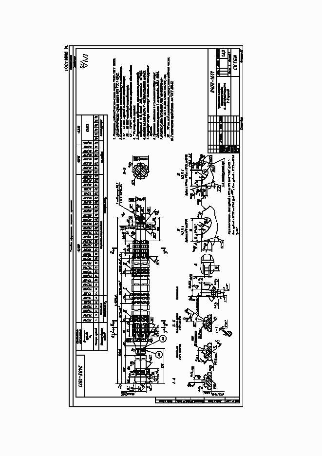 ГОСТ 24823-81, страница 22