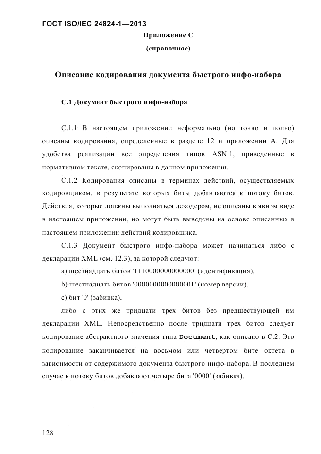 ГОСТ ISO/IEC 24824-1-2013, страница 134