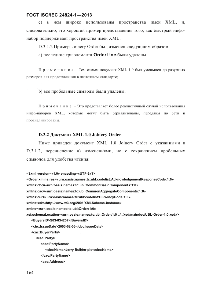 ГОСТ ISO/IEC 24824-1-2013, страница 170