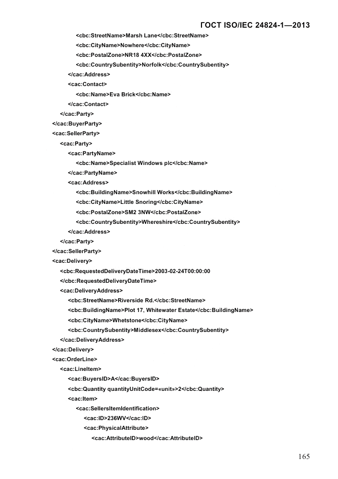 ГОСТ ISO/IEC 24824-1-2013, страница 171