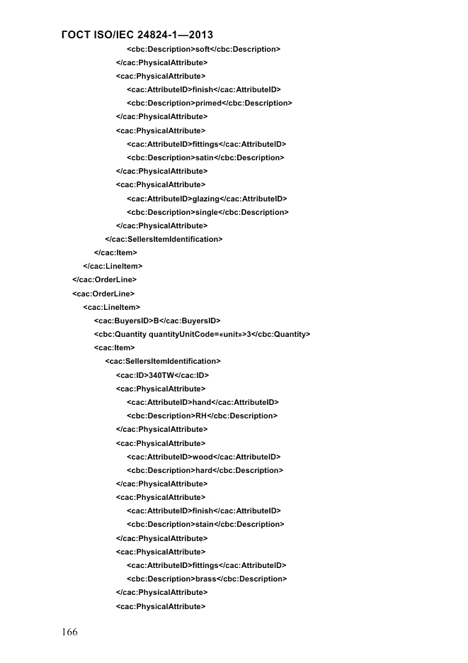 ГОСТ ISO/IEC 24824-1-2013, страница 172