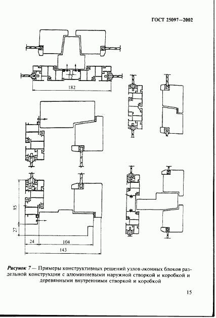 ГОСТ 25097-2002, страница 18