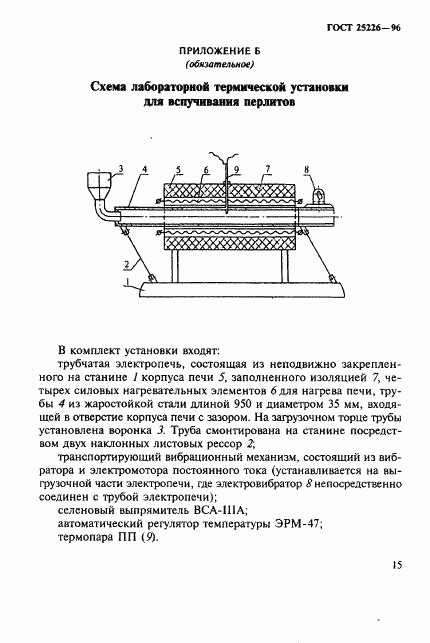 ГОСТ 25226-96, страница 19