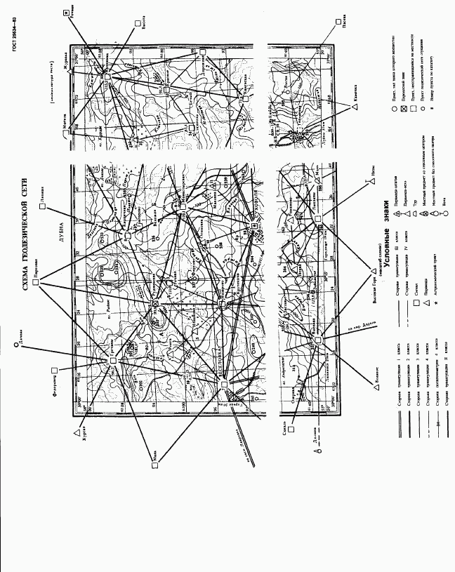 ГОСТ 25634-83, страница 42