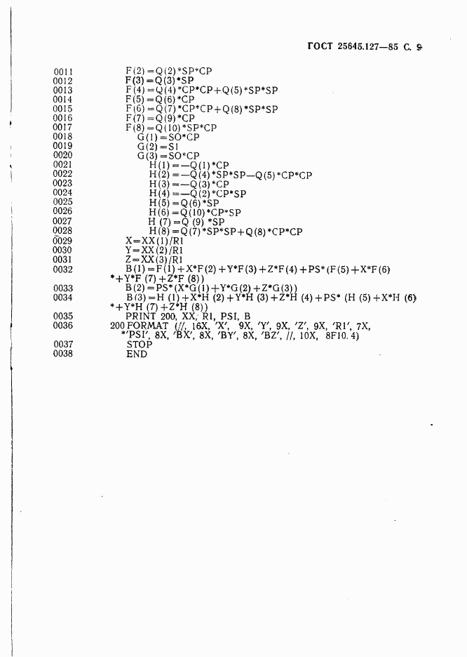 ГОСТ 25645.127-85, страница 10