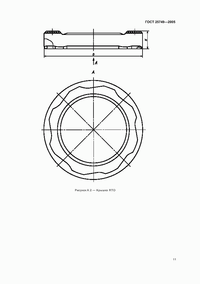 ГОСТ 25749-2005, страница 13