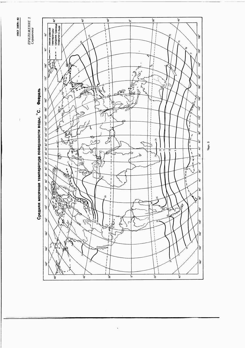 ГОСТ 25870-83, страница 165