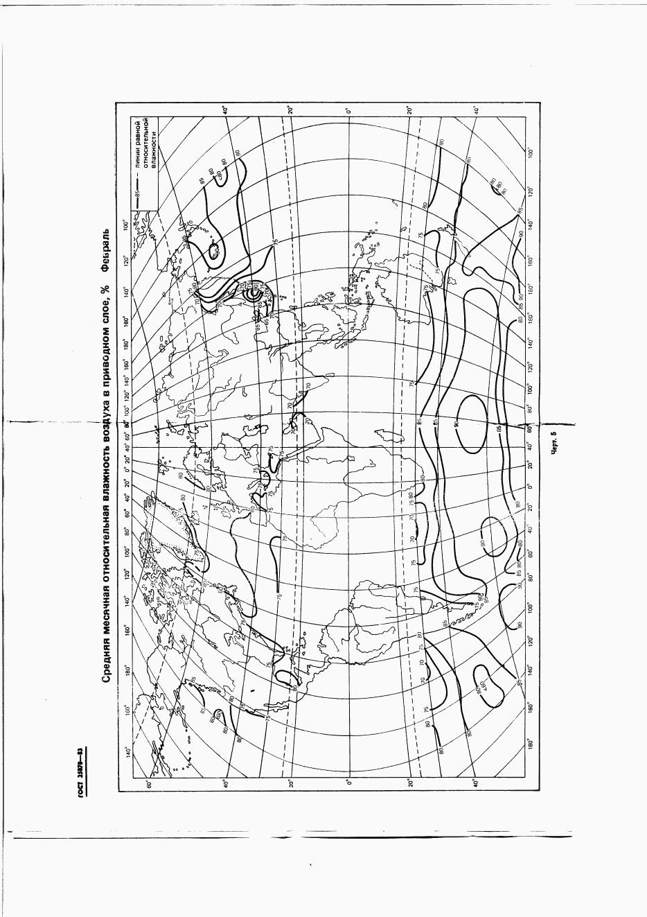 ГОСТ 25870-83, страница 167