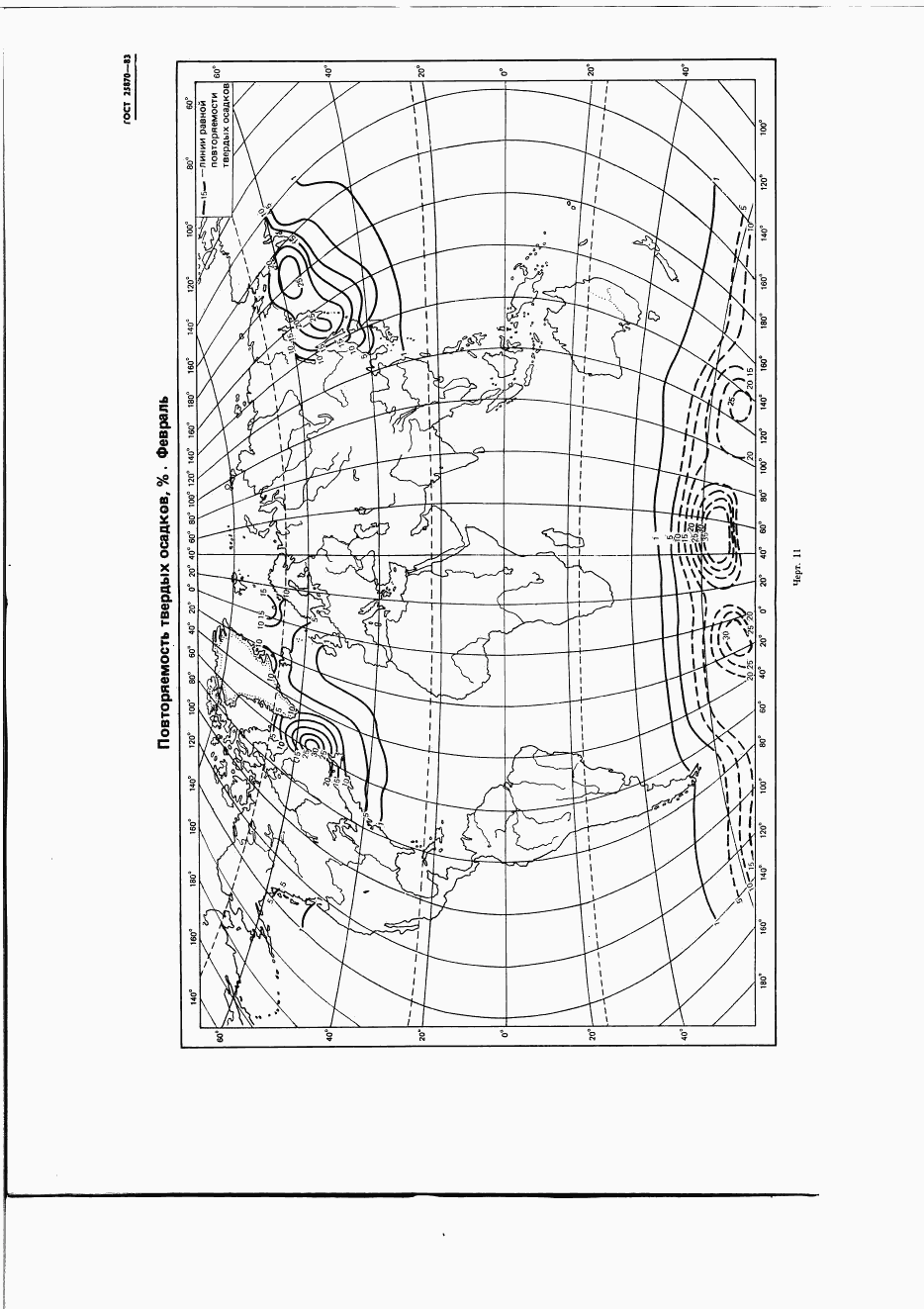 ГОСТ 25870-83, страница 173