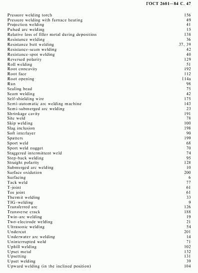 ГОСТ 2601-84, страница 48