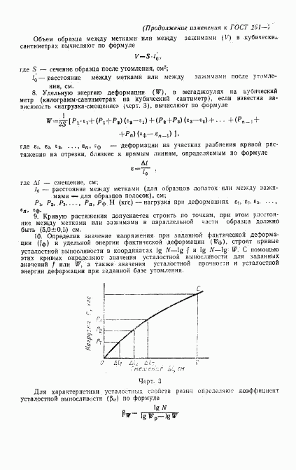 ГОСТ 261-79, страница 15