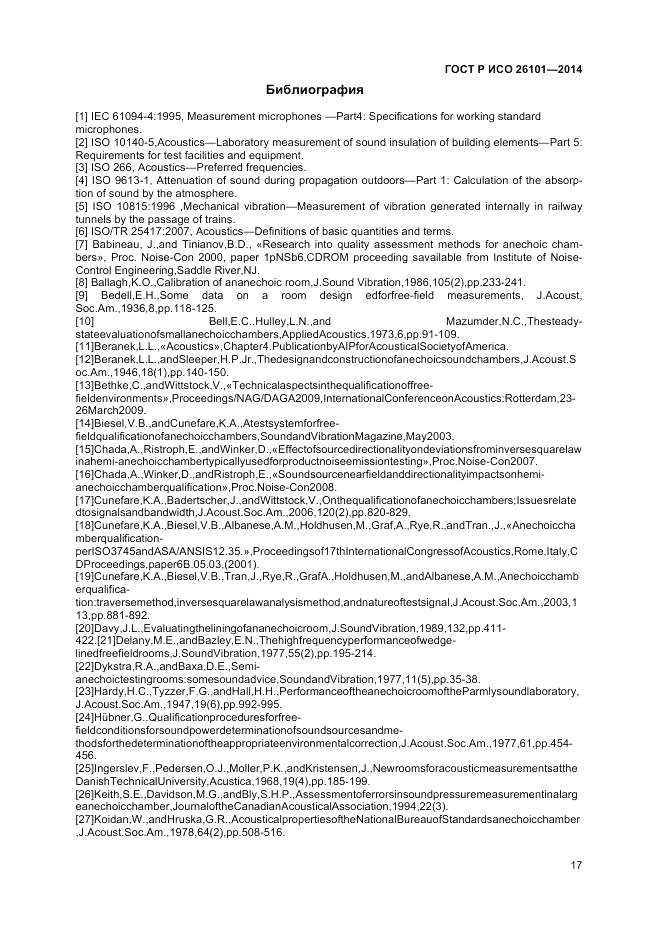 ГОСТ Р ИСО 26101-2014, страница 19