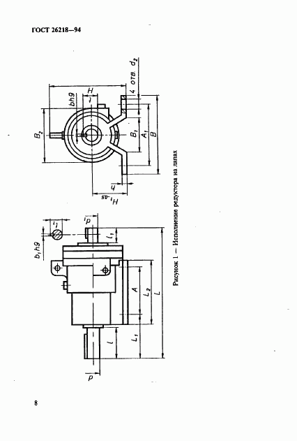 ГОСТ 26218-94, страница 10