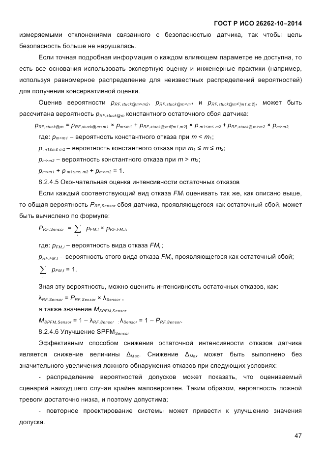 ГОСТ Р ИСО 26262-10-2014, страница 53