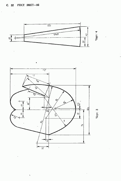 ГОСТ 26577-85, страница 34