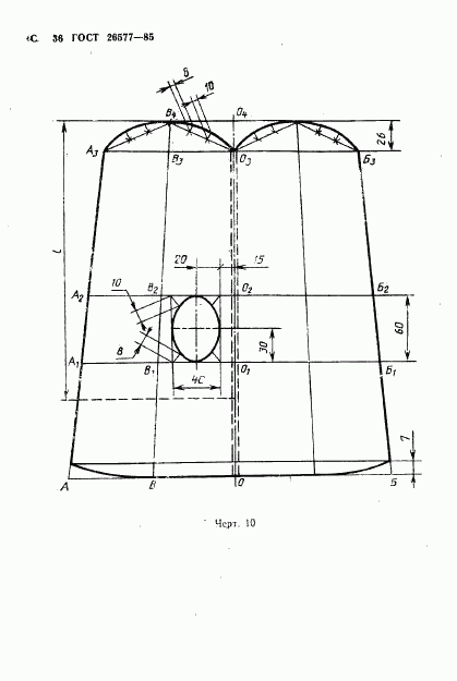 ГОСТ 26577-85, страница 38