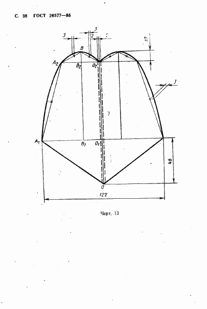 ГОСТ 26577-85, страница 40