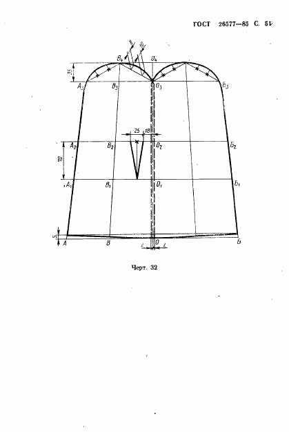 ГОСТ 26577-85, страница 53