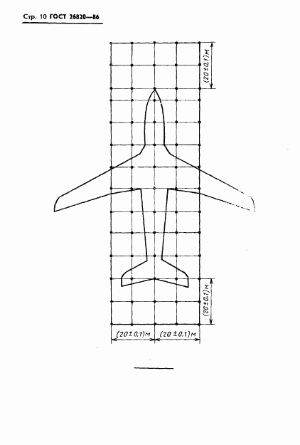 ГОСТ 26820-86, страница 11