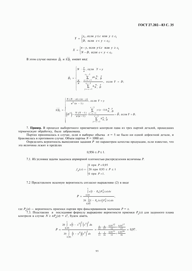 ГОСТ 27.202-83, страница 35
