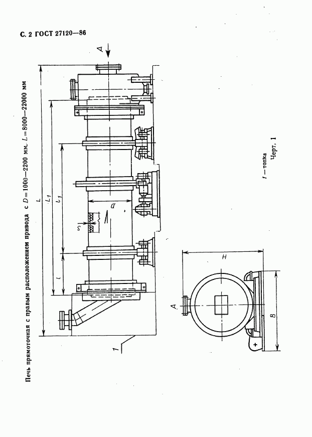 ГОСТ 27120-86, страница 3