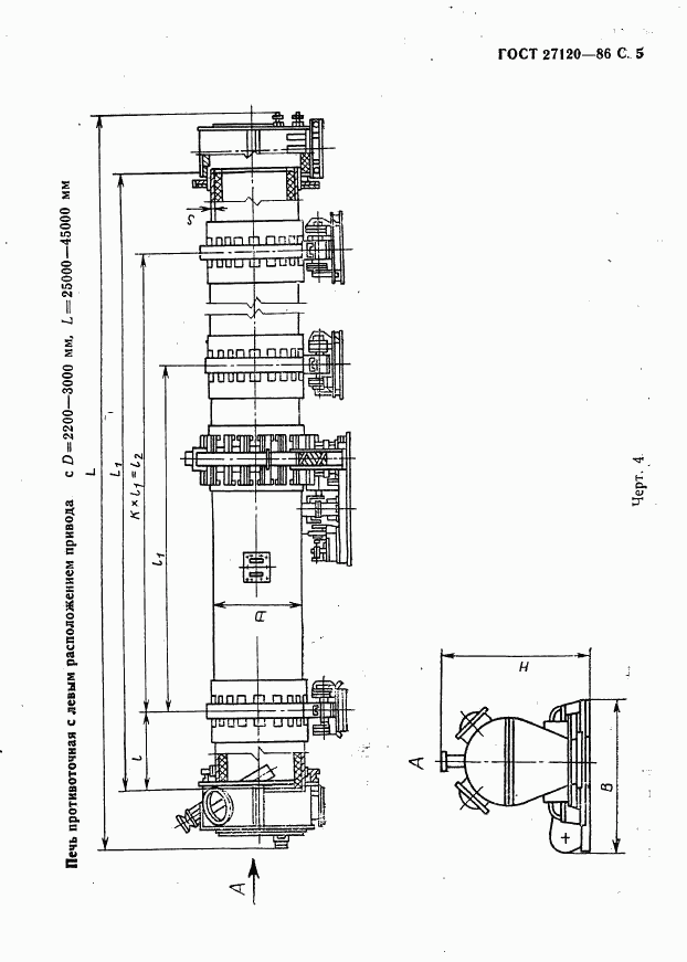 ГОСТ 27120-86, страница 6