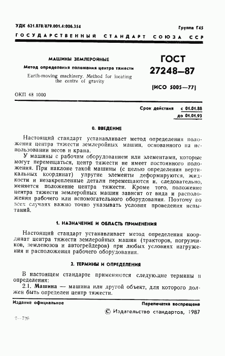 ГОСТ 27248-87, страница 2