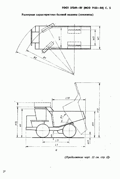 ГОСТ 27249-87, страница 6