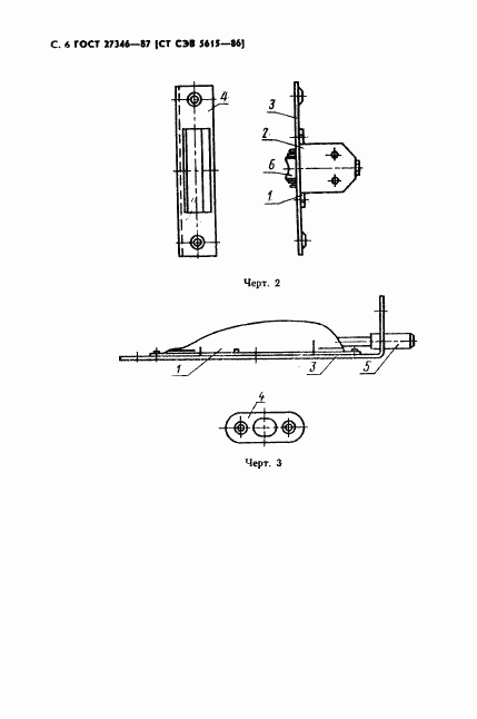 ГОСТ 27346-87, страница 7