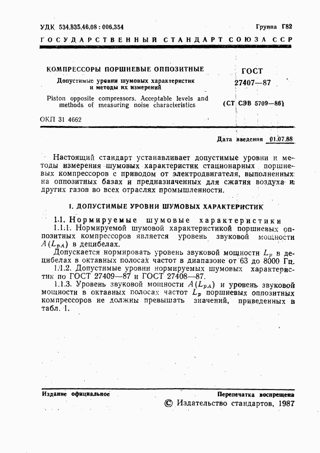 ГОСТ 27407-87, страница 2